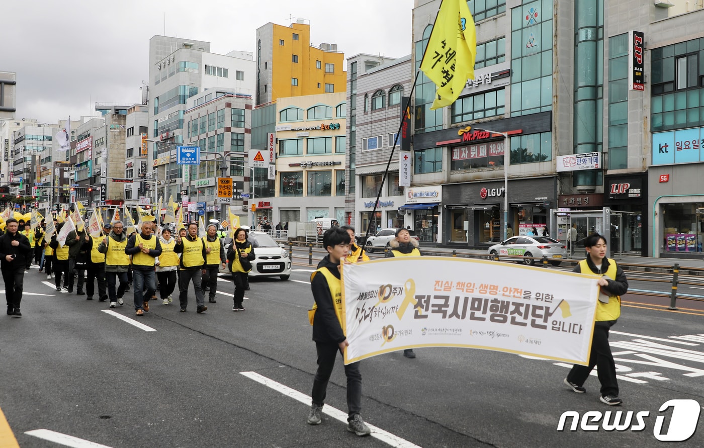 세월호 참사 10주기 위원회와 사단법인 4·16 세월호 참사 가족협의회 제주기억관 관계자들이 25일 오후 제주시청 앞에서 &#39;세월호 참사 10주기 전국시민행진&#39;을 시작하고 있다. 참가자들은 다음달 16일까지 20박21일간 목포 등 전국을 누빈 뒤 상경한다.2024.2.25./뉴스1 ⓒ News1 오미란 기자