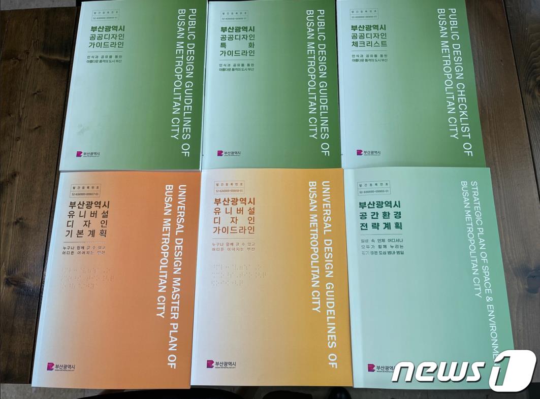 가이드라인 책자 표지(부산시청 제공)