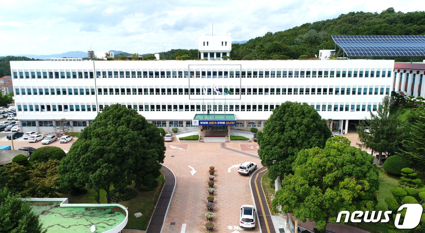 경남 창녕군청 &#40;창녕군 제공&#41;