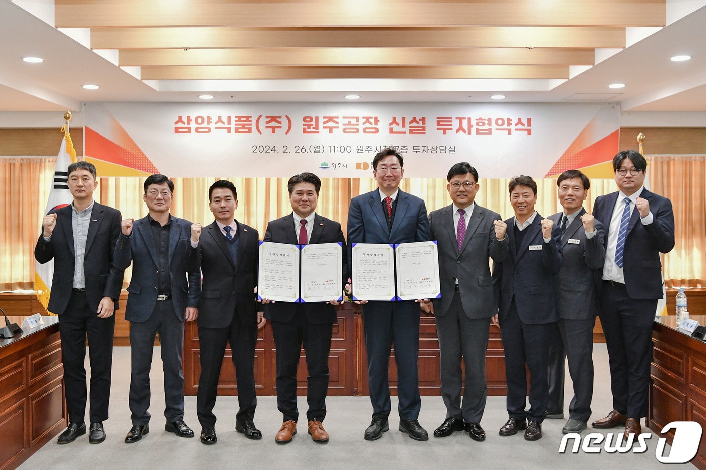 강원 원주시와 삼양식품이 26일 원주시청 투자상담실에서 삼양식품의 공장신설 투자를 위한 협약에 나선 가운데, 이날 참석자들이 기념사진을 촬영하고 있다. (원주시 제공) 2024.2.26/뉴스1