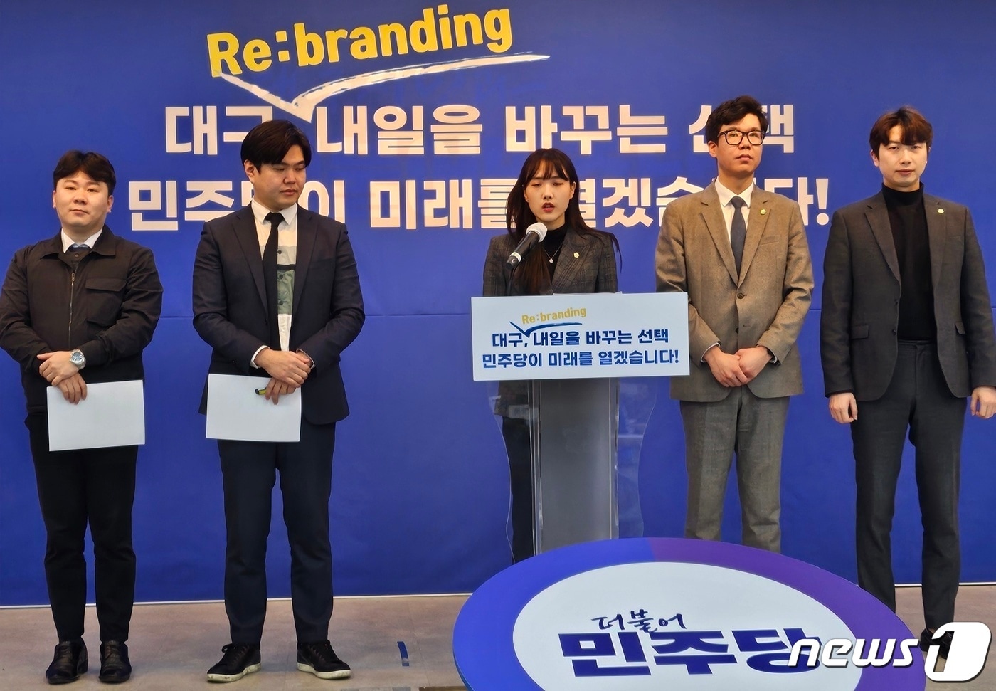 더불어민주당 대구시당 &#39;리브랜딩&#40;Re:branding&#41; 총선기획단&#39;과 총선 출마자들이 지난 2월26일 대구 중구 삼덕동 민주당 대구시당에서 기자회견을 열고 총선 전략을 밝히고 있다. 2024.2.26/뉴스1 ⓒ News1 남승렬 기자