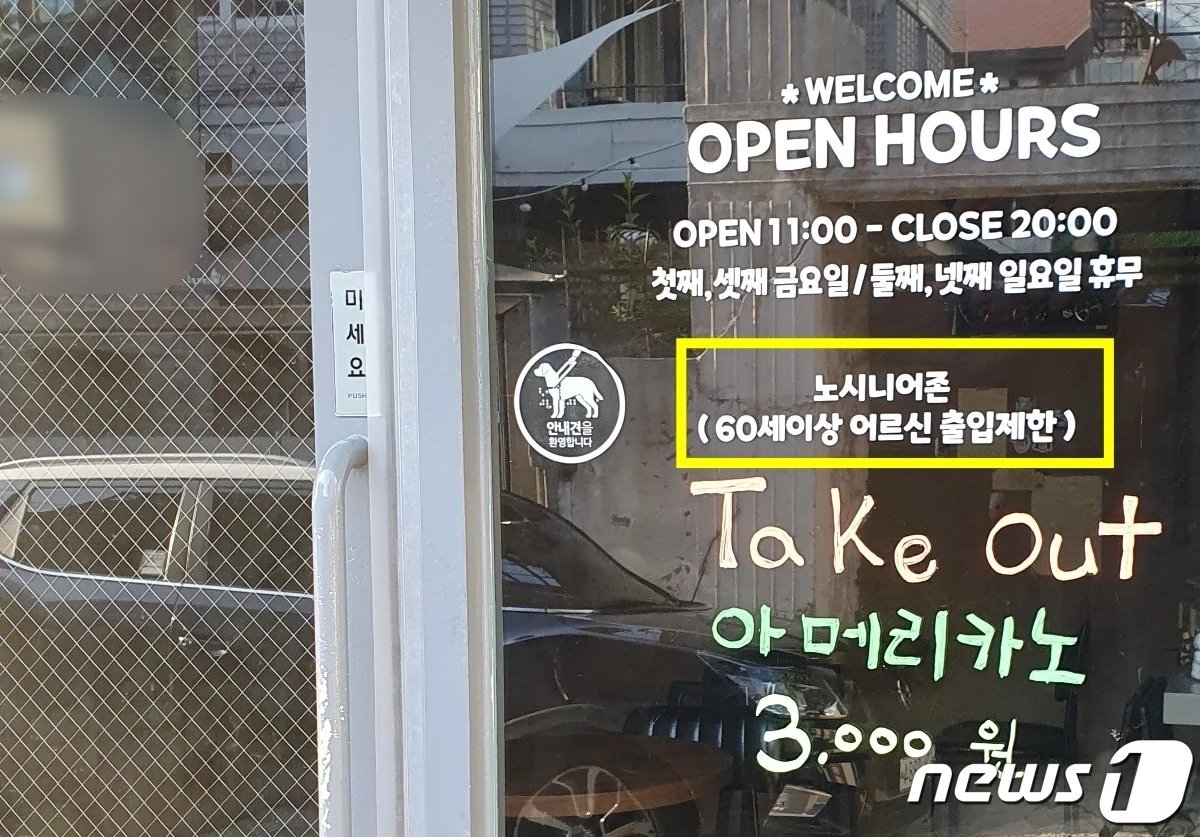  (사진은 기사 내용과 무관함) / 뉴스1 ⓒ News1