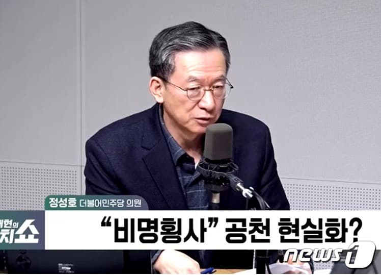  정성호 더불어민주당 의원이 27일 SBS 라디오 &#39;김태현의 정치쇼&#39;에[서 &#34;단수 공천자 명단을 적어왔다&#34;며 비명계 후보 이름을 읽어 보였다. &#40;유튜브 갈무리&#41; ⓒ 뉴스1