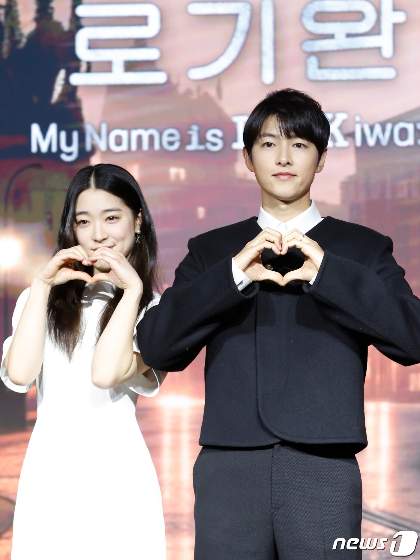 배우 최성은과 송중기(오른쪽)가 27일 서울 마포구 호텔 나루 서울 엠갤러리에서 열린 넷플릭스 영화 '로기완’ 제작보고회에서 포즈를 취하고 있다. '로기완'은 삶의 마지막 희망을 안고 벨기에에 도착한 탈북자 기완과 삶의 이유를 잃어버린 여자 마리가 서로에게 이끌리듯 빠져드는 이야기를 그린 작품이다. 2024.2.27/뉴스1 ⓒ News1 권현진 기자