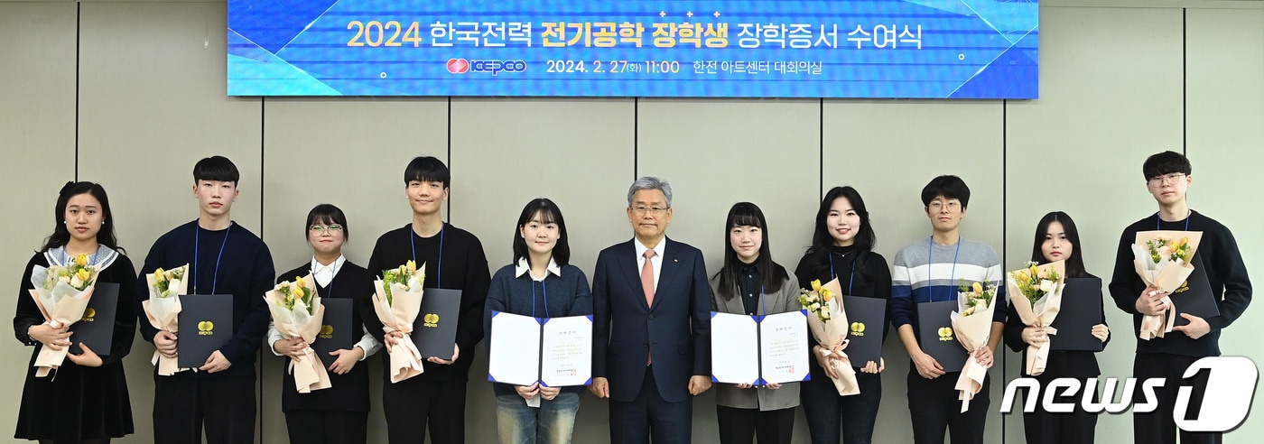 한국전력은 27일 전국 76개 대학교 전기공학전공 학생 98명에게 장학금을 전달했다. ⓒ News1