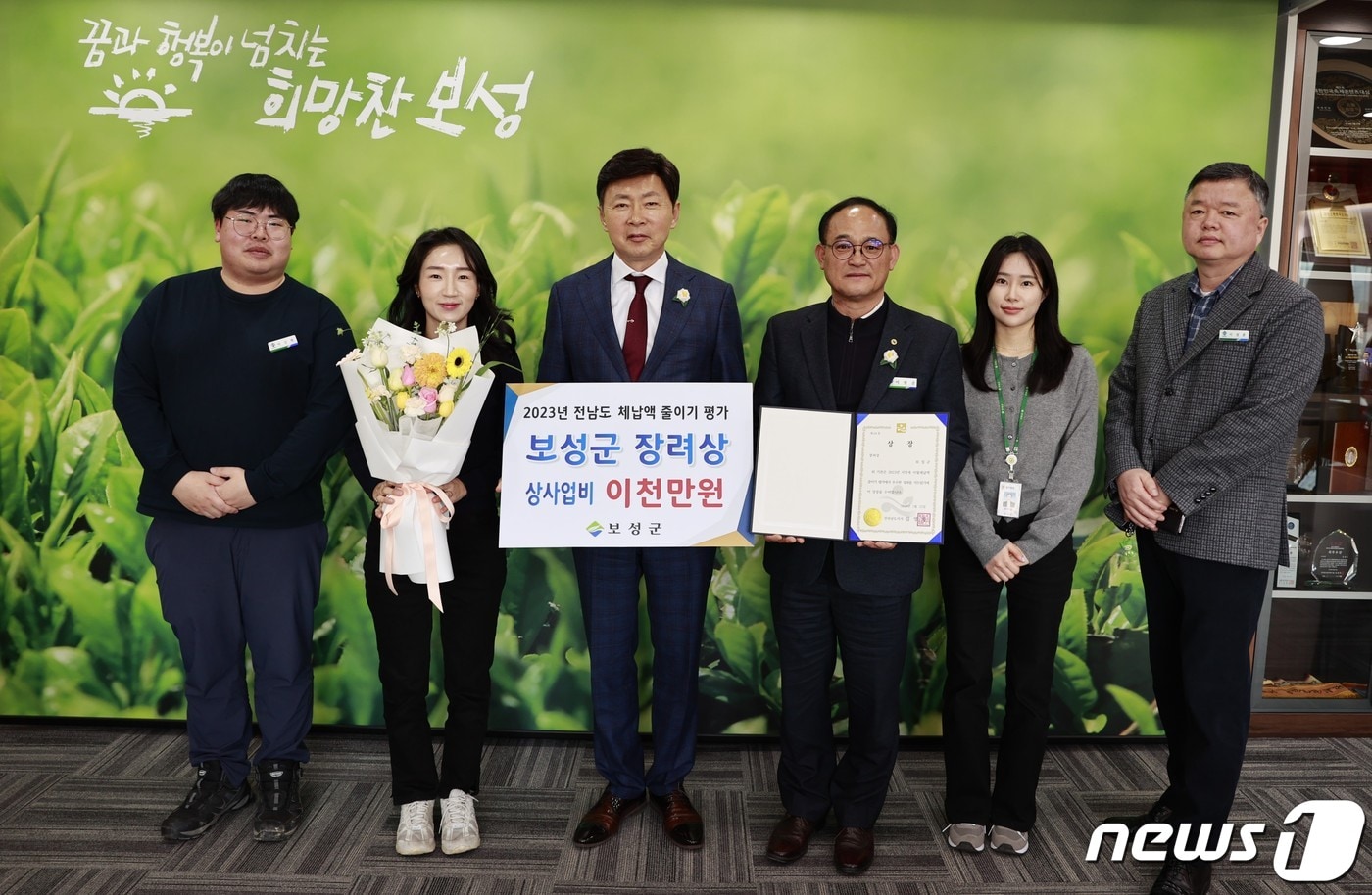 보성군이 '2023년 지방세 이월체납액 줄이기' 평가에서 장려상을 수상했다(보성군 제공)2024.2.27/