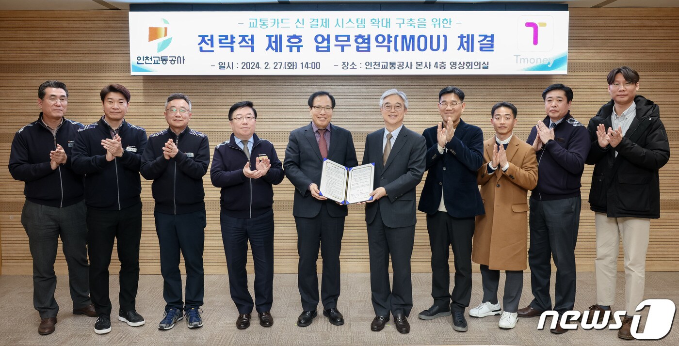 인천교통공사는 27일 공사 영상회의실에서 (주)티머니와 태그리스 게이트 설치 확대·상용화를 위한 업무협약을 체결했다. (인천교통공사 제공)/뉴스1