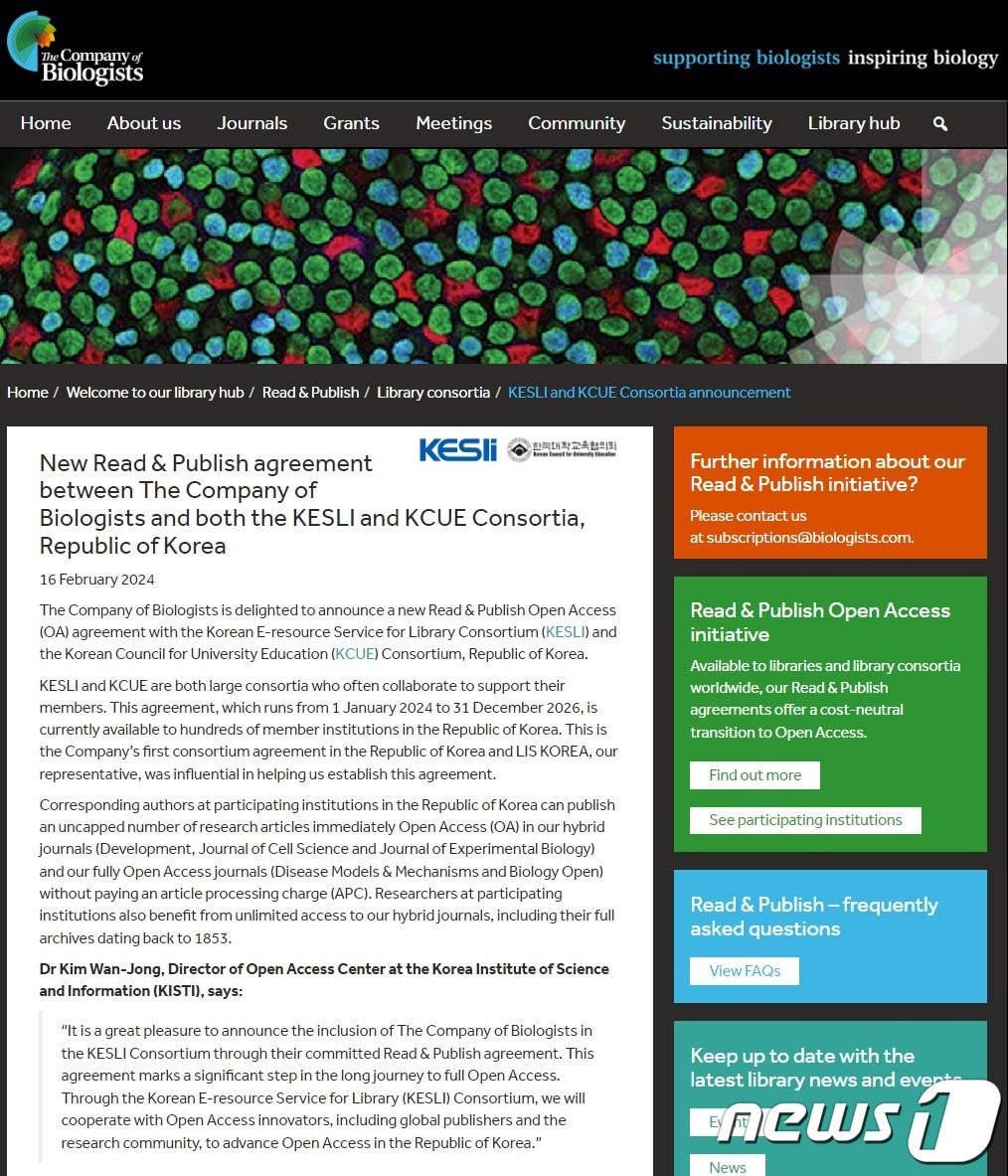 생물학 분야 비영리 출판 단체 &#39;생물학자 회사’ 홈페이지. &#40;KISTI 제공&#41;/뉴스1