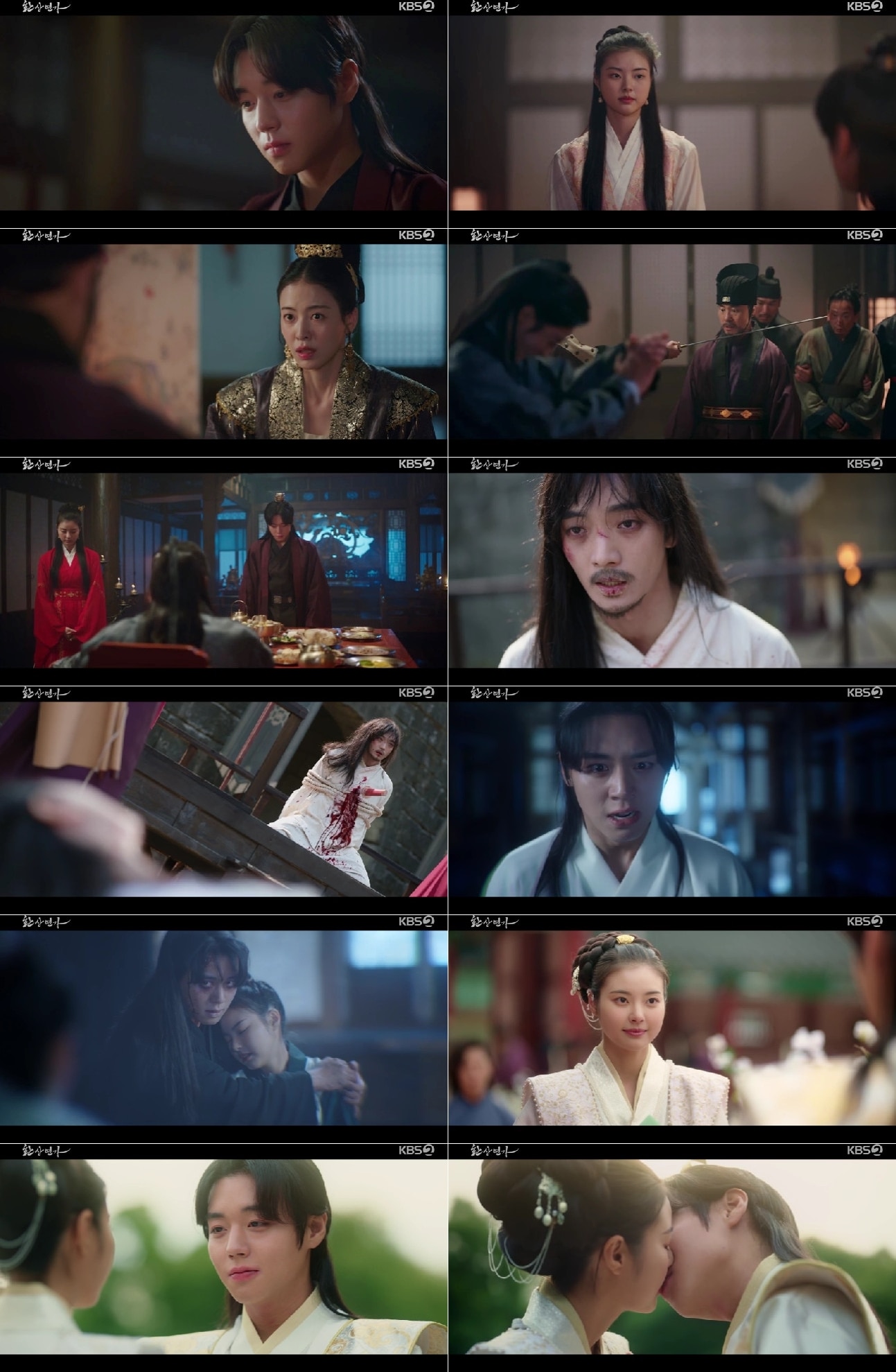 KBS 2TV &#39;환상연가&#39; 방송 화면 캡처