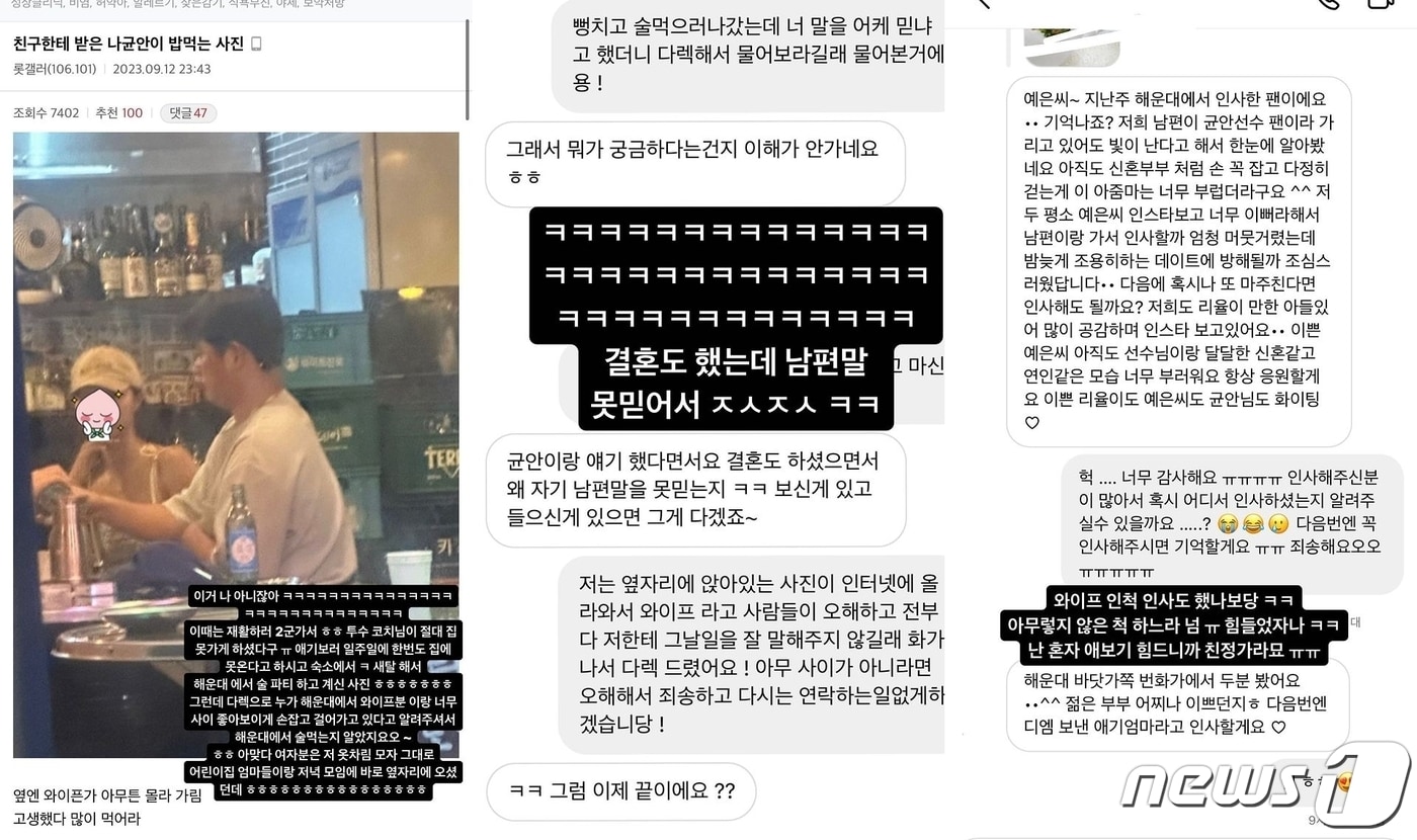 (A 씨 SNS 갈무리)