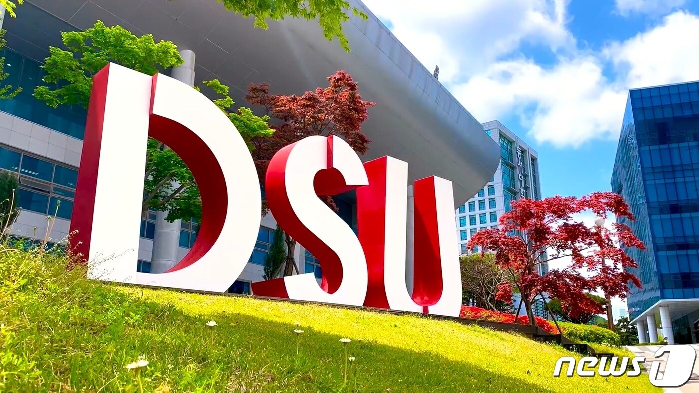 동서대 로고.(동서대 제공)