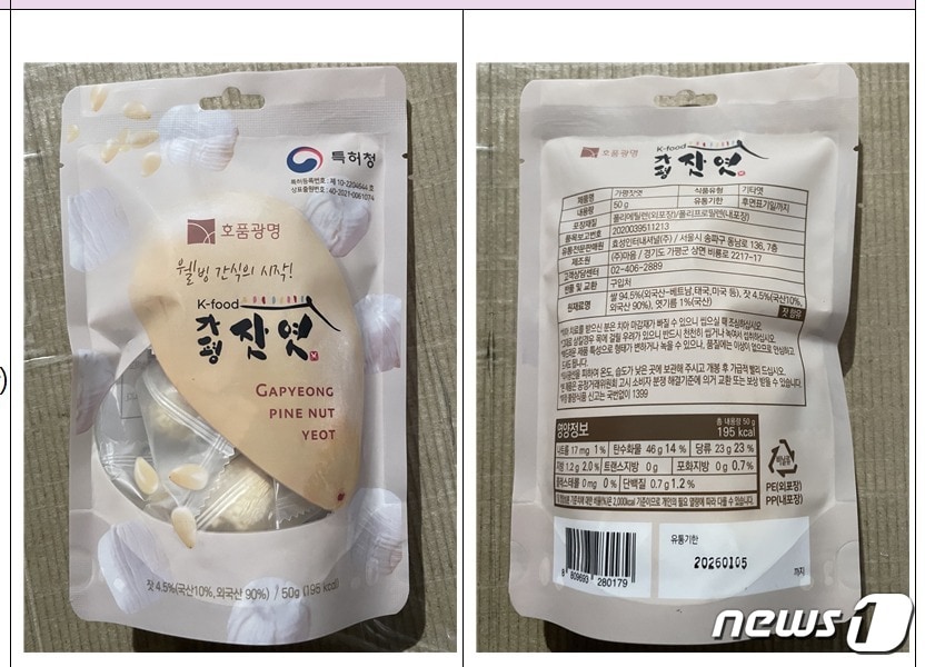 회수 대상 제품(식품의약품안전처 제공)