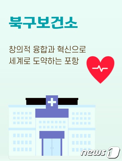 경북 포항시북구보건소 중독관리통합지원센터가 알코올 중독자 등을 대상으로 운영 중인 주간재활프로그램이 참여자들로부터 호응을 받고 있는 것으로 나타났다.2023.2.29/뉴스1