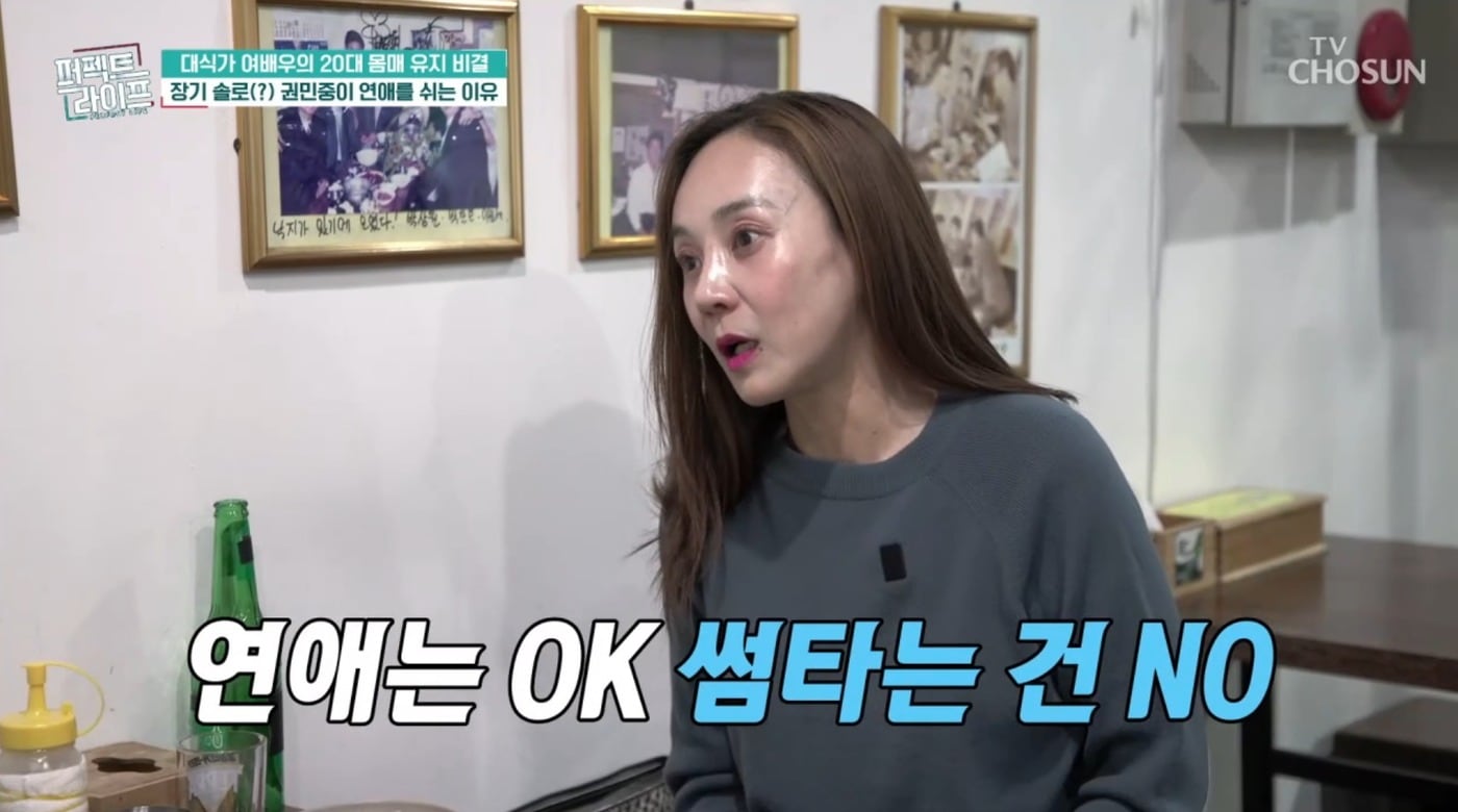 ('퍼펙트 라이프' 갈무리)