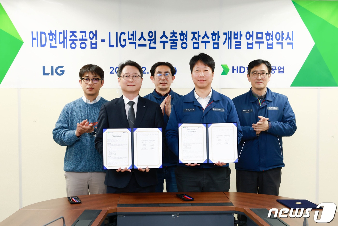 HD현대중공업이 LIG넥스원과 ‘수출형 잠수함 독자모델 개발협력 업무협약(MOU)’을 체결했다.