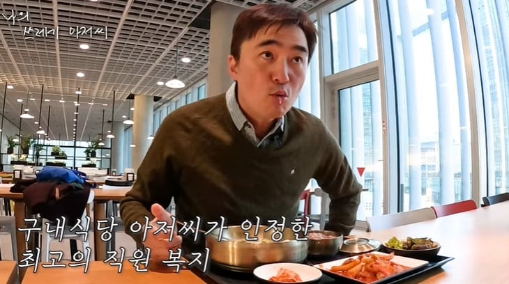 '나의 쓰레기 아저씨' 유튜브 채널 영상 갈무리