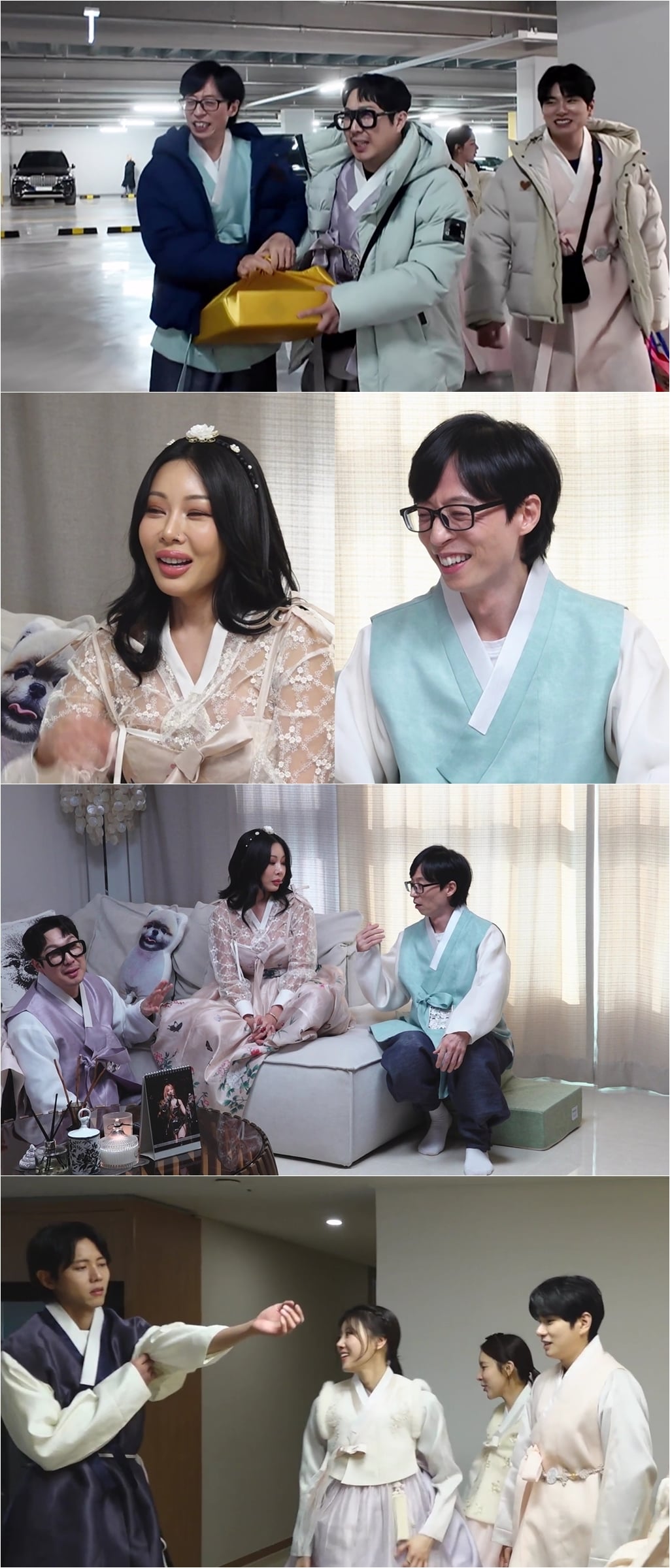 MBC 놀면 뭐하니? 제공