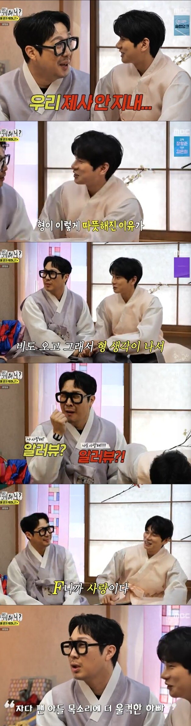 MBC 놀면 뭐하니?