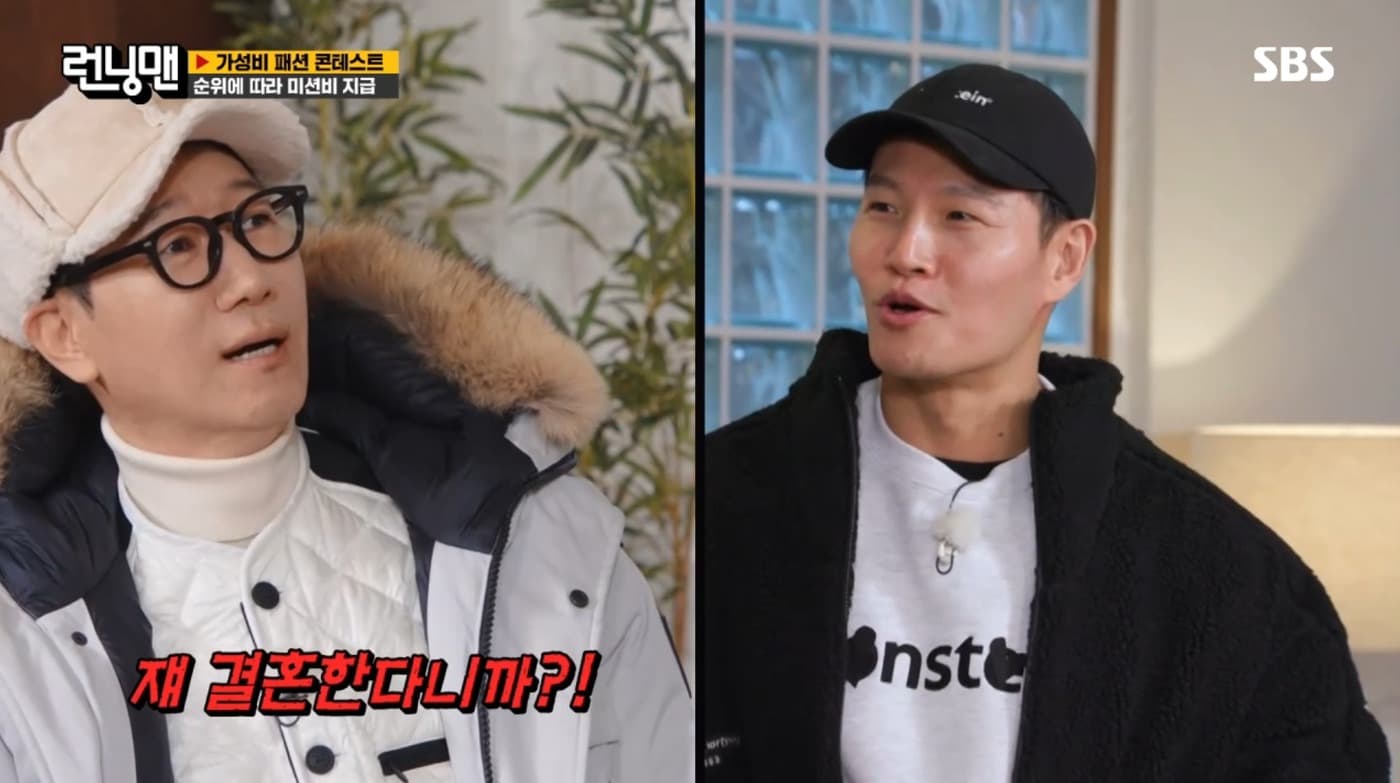 ('런닝맨' 갈무리)