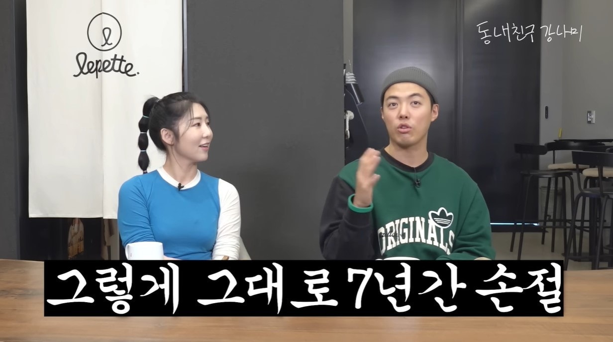 (유튜브 '동네친구 강나미')