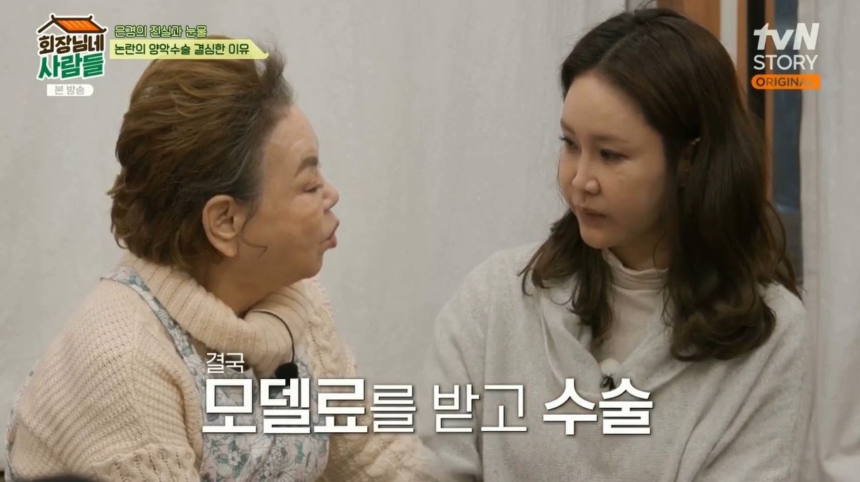 &#40;tvN STORY &#39;회장님네 사람들&#39;&#41;