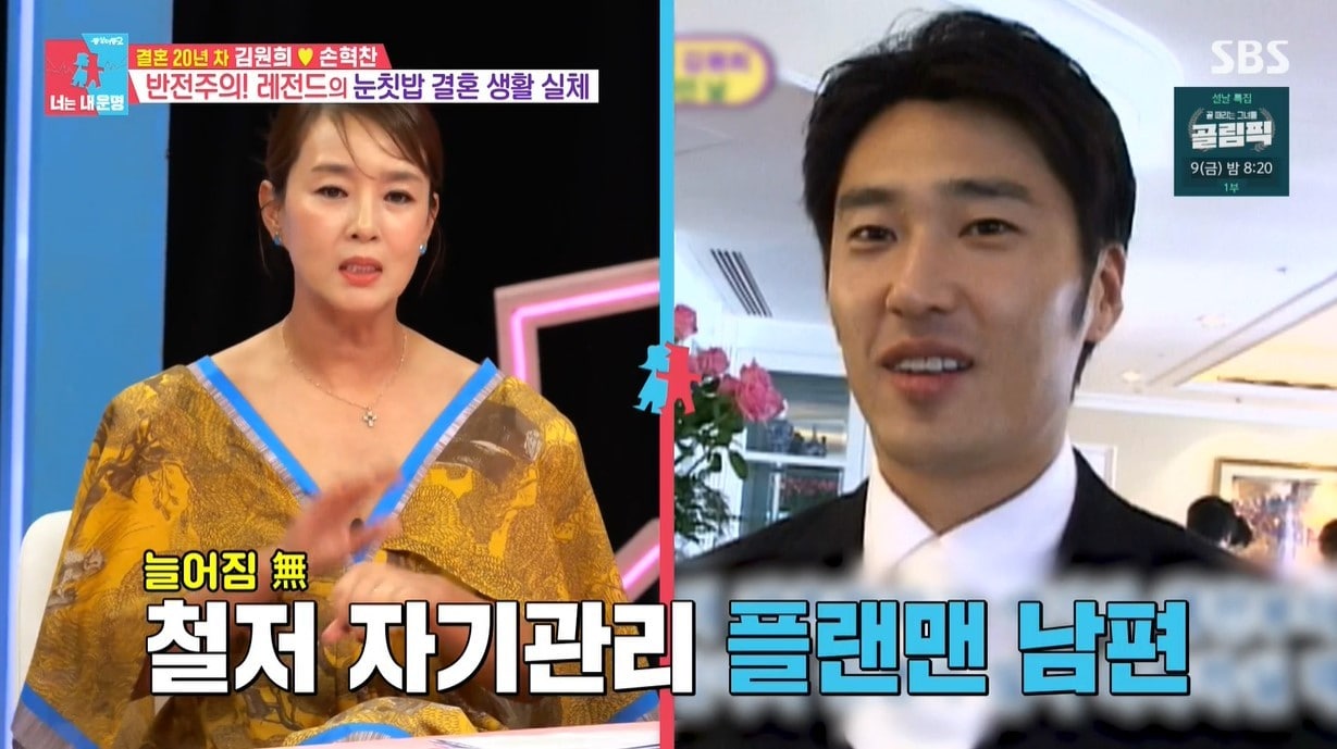 (SBS '동상이몽2 - 너는 내 운명')