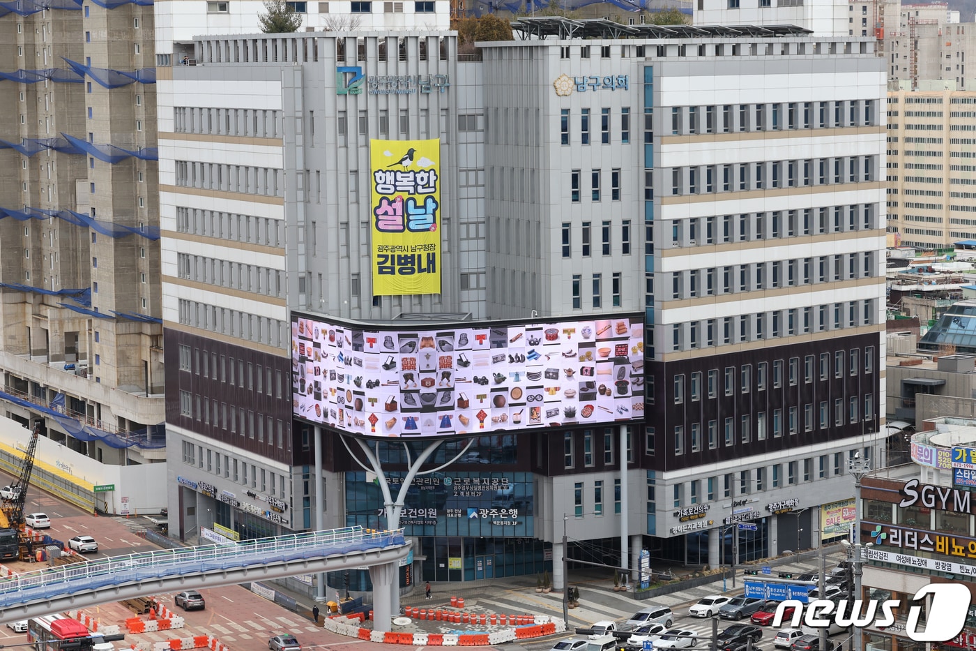 광주 남구청. /뉴스1 