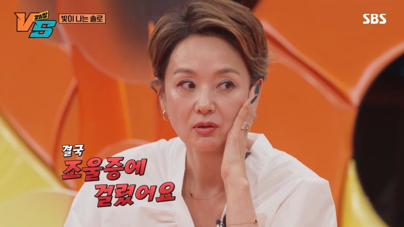 ('강심장VS' 갈무리)