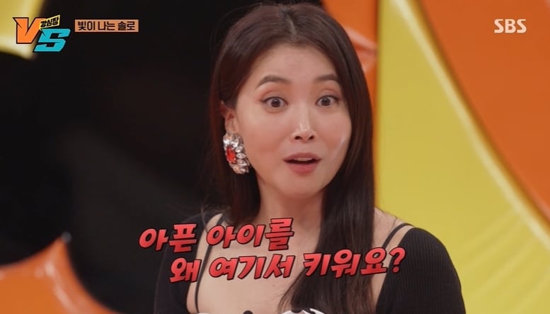 SBS 예능 프로그램 '강심장VS' 방송 화면 갈무리