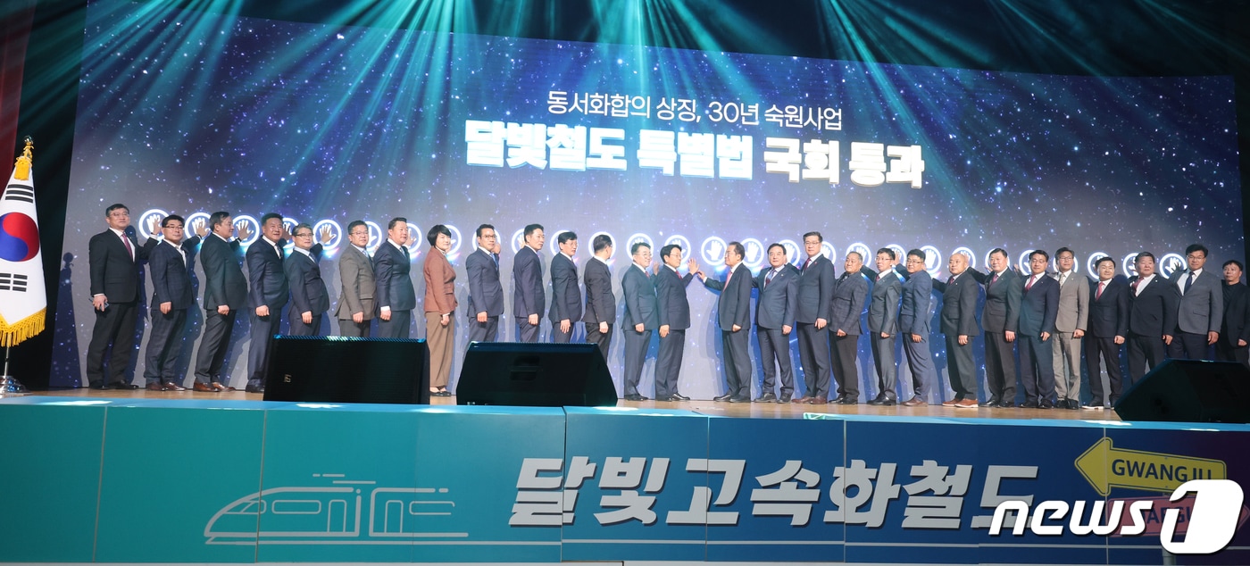 지난해 2월 7일 광주시 김대중컨벤션센터에서 열린 달빛철도 특별법 통과 축하행사에서 달빛철도 경유지 단체장들이 기념 퍼포먼스를 하고 있다. 2024.2.7/뉴스1 ⓒ News1 김태성 기자