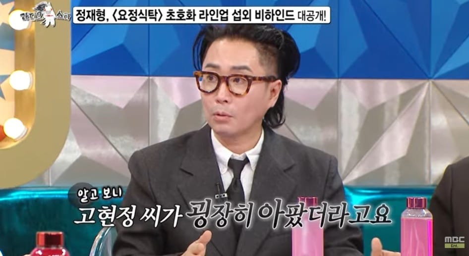 (MBC '라디오스타' 갈무리)