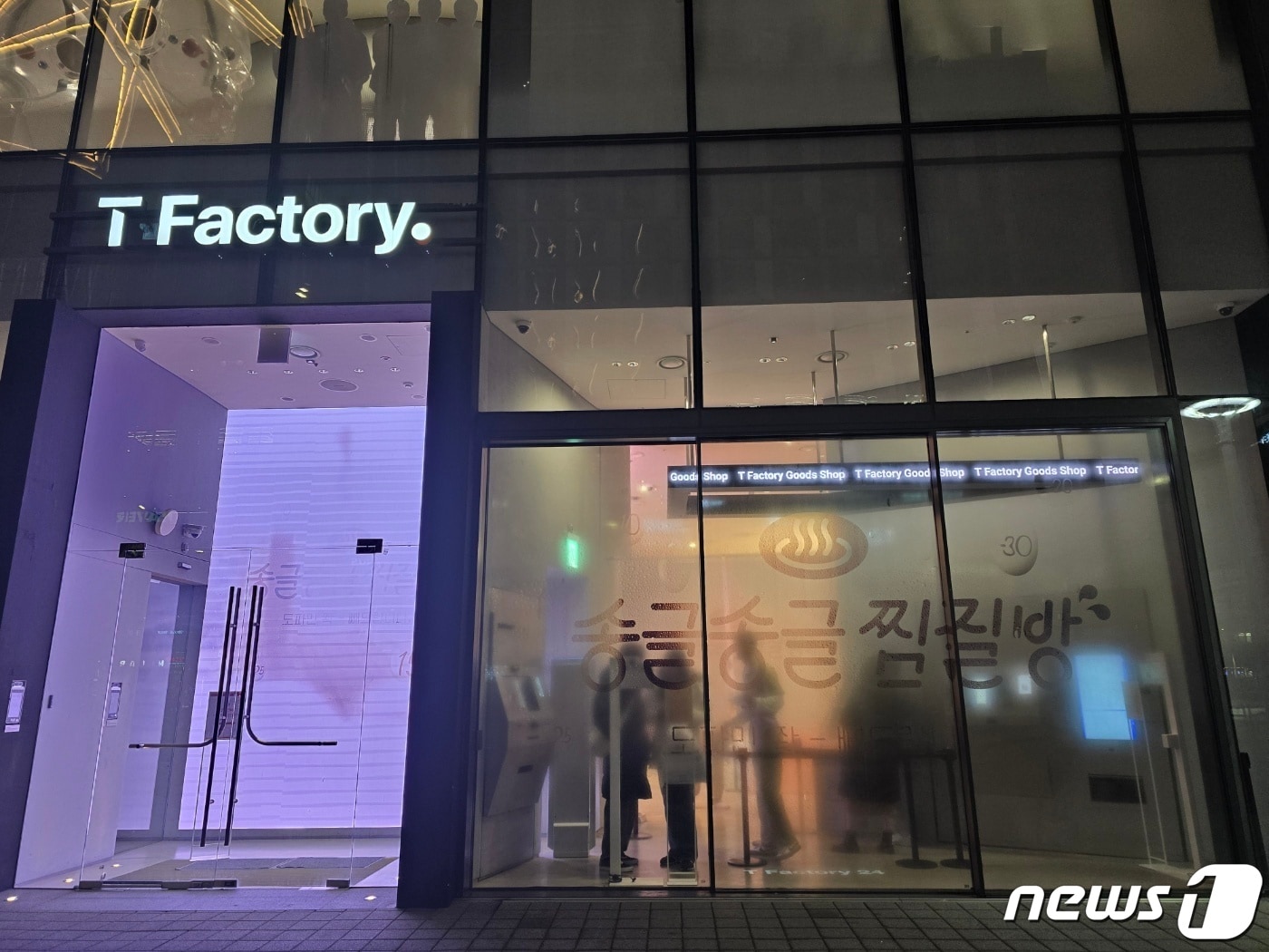 서울 홍대에 있는 'T 팩토리' 입구. /뉴스1 ⓒ News1 양새롬 기자