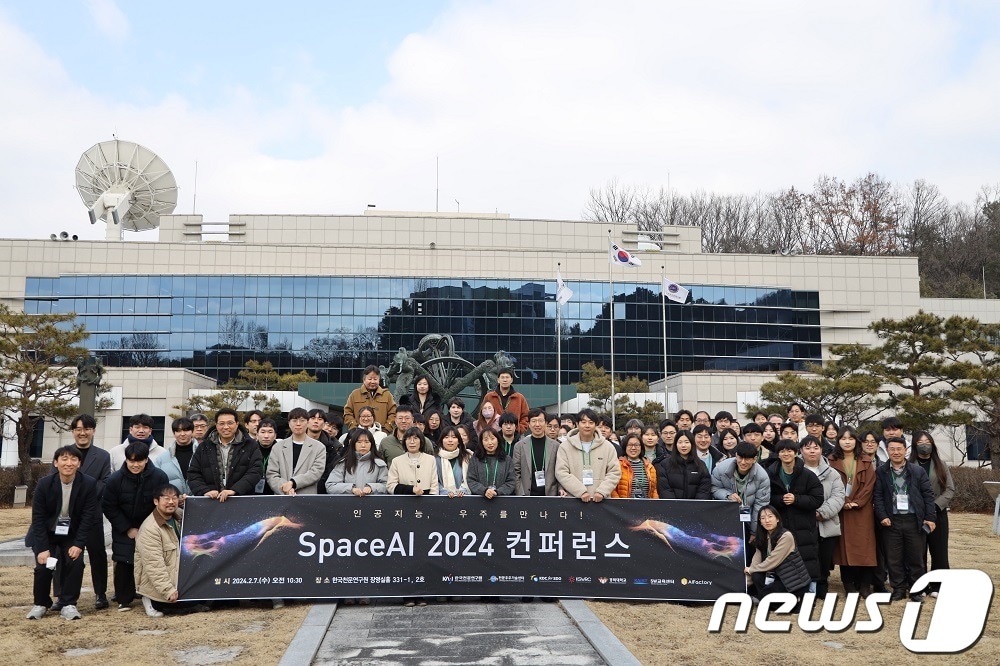 SpaceAI 2024 컨퍼런스 참가자들이 기념촬영을 하고 있다.(천문연구원 제공)/뉴스1