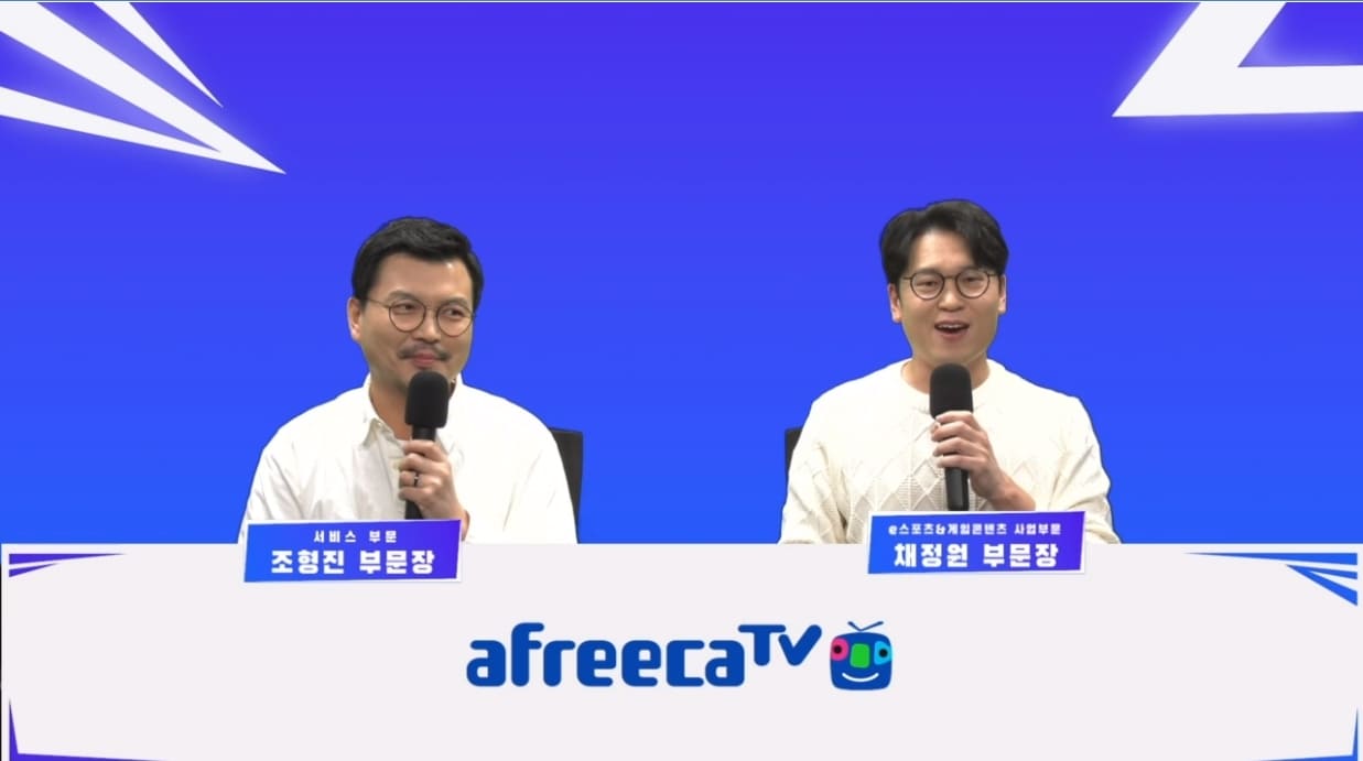 '아프리카TV 일한다'에 출연한 조형진 서비스 부문장(왼쪽)과 채정원 e스포츠&게임콘텐츠 사업부문장 (아프리카TV 제공)