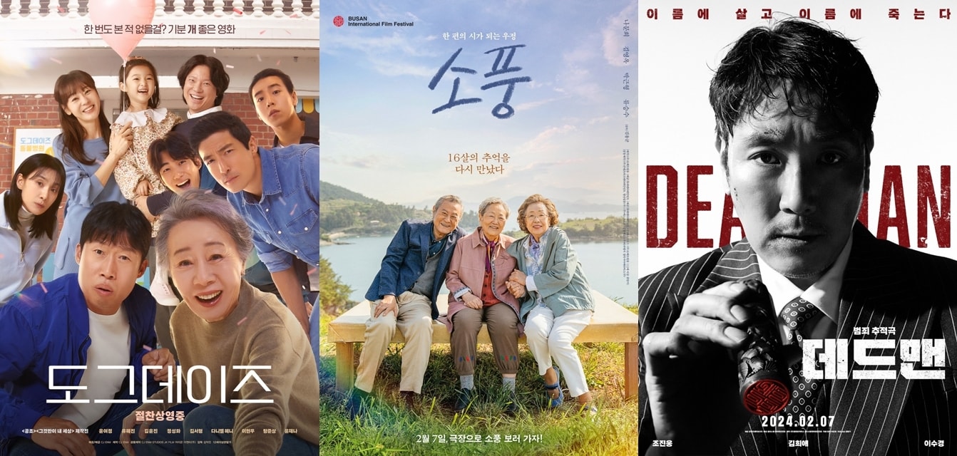 &#39;도그데이즈&#39;, &#39;소풍&#39;, &#39;데드맨&#39; 포스터