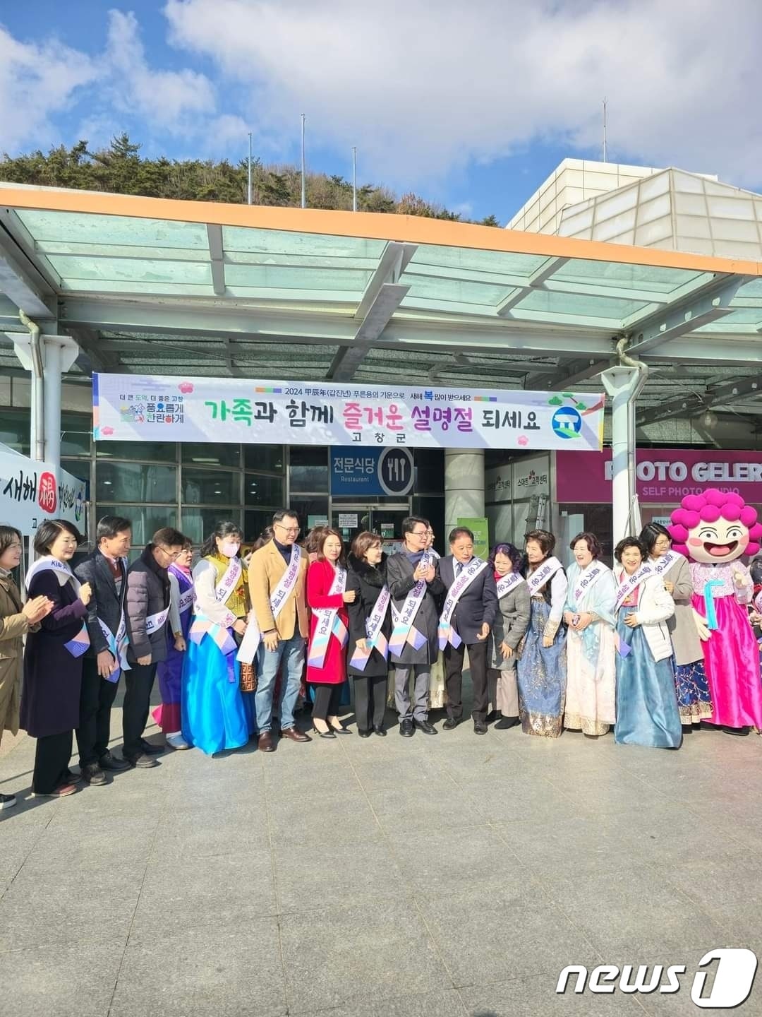 9일 심덕섭 고창군수를 비롯해 임정호 군의장, 지역 사회단체, 고창군 관계자들이 고창 고인돌 휴게소 하행선에서 떡국떡을 나눠주며 고창관광명소와 고창사랑기부제 등을 홍보했다.(고창군 제공)2024.2.9/뉴스1