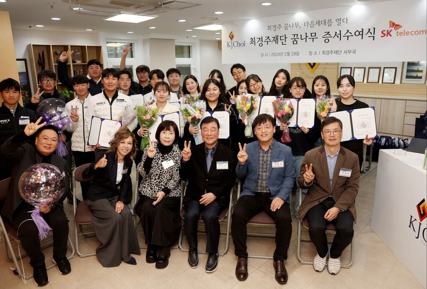 SKT-최경주재단 장학꿈나무 증서수여식 개최 후 참석자들이 기념촬영을 하고 있다. (SK텔레콤 제공) 2024.03.01 /뉴스1