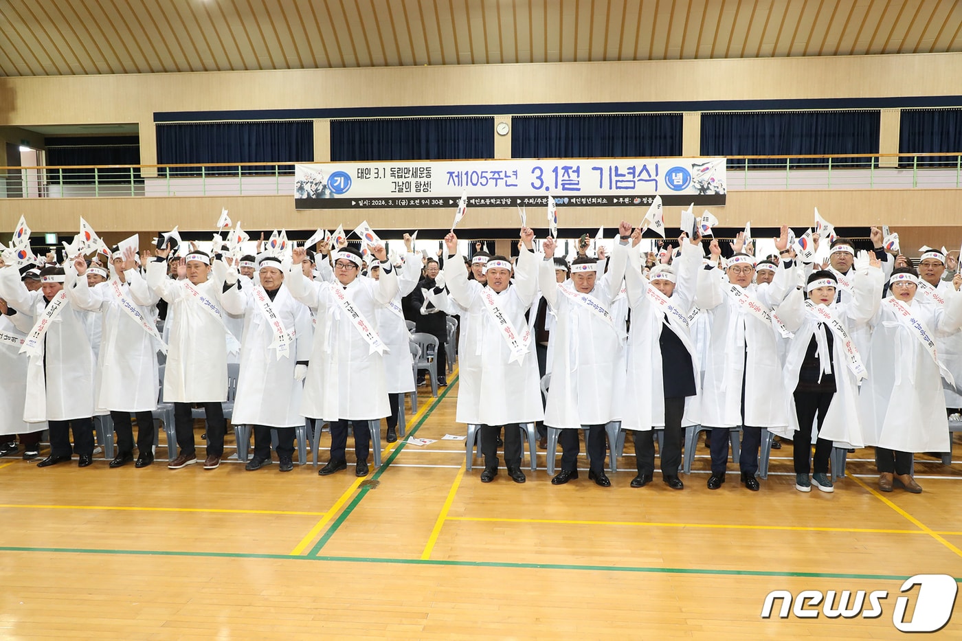 전북특별자치도 정읍시 태인면 일원에서 열린 제 105주년 삼일절 기념행사에서 참석자들이 &#39;만세 삼창&#39;을 하고 있다. &#40;정읍시 제공&#41;2024.3.1/뉴스1