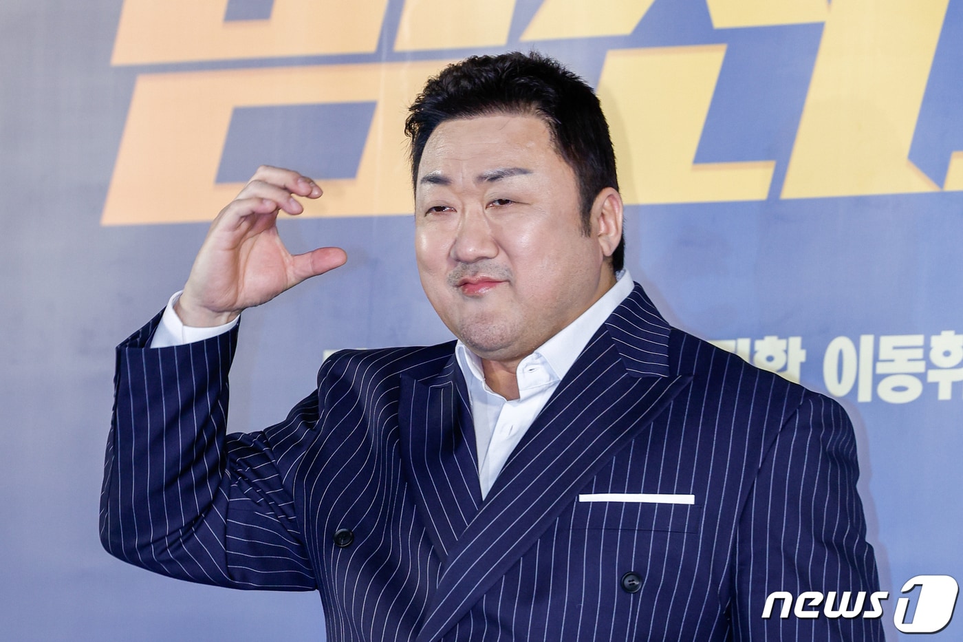 배우 마동석이 11일 서울 성동구 메가박스 성수에서 열린 영화 범죄도시4 제작보고회에 참석해 포토타임을 갖고 있다. '범죄도시4'는 괴물형사 마석도(마동석 분)가 대규모 온라인 불법 도박 조직을 움직이는 특수부대 용병 출신의 빌런 백창기(김무열 분)와 IT 업계 천재 CEO 장동철(이동휘 분)에 맞서 다시 돌아온 장이수(박지환 분), 광수대&사이버팀과 함께 펼치는 범죄 소탕 작전을 그린 영화다. 2024.3.11/뉴스1 ⓒ News1 안은나 기자