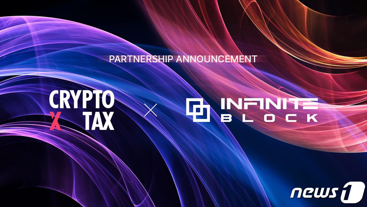 인피닛블록, 가상자산 세무·회계 협력 위해 더블엑스소프트와 맞손 - 뉴스 썸네일 이미지