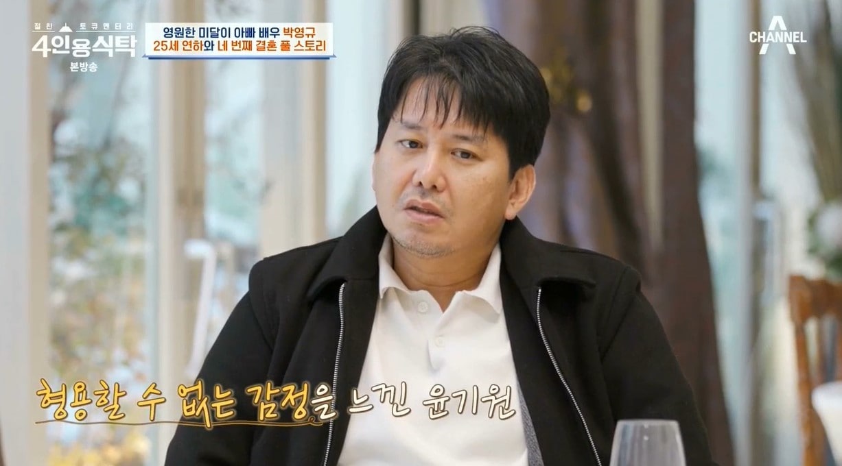 (채널A '절친 토큐멘터리 4인용식탁')