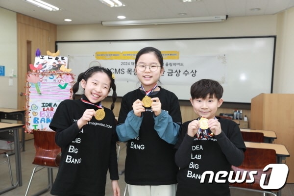 사진=CMS영재교육센터 제공