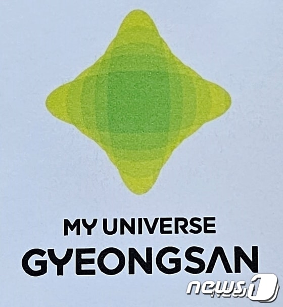 경산시 새 도시브랜드 'My Universe Gyeongsan'/뉴스1 ⓒ News1 정우용 기자
