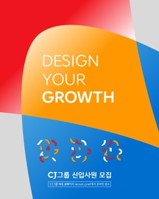 (CJ그룹 제공)