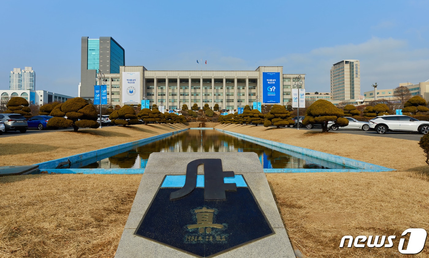 인하대학교 전경.&#40;인하대 제공&#41;2024.3.12 ⓒ News1 박소영 기자