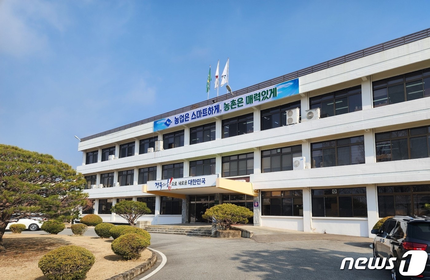 경북농업기술원은 29일 봉화약용작물연구소에서 대구한의대 산학협력단, 베리굿푸드와 작약 추출물을 함유한 한방캔디 제조기술 이전 계약을 맺었다사진은 경북농업기술원 전경 /뉴스1