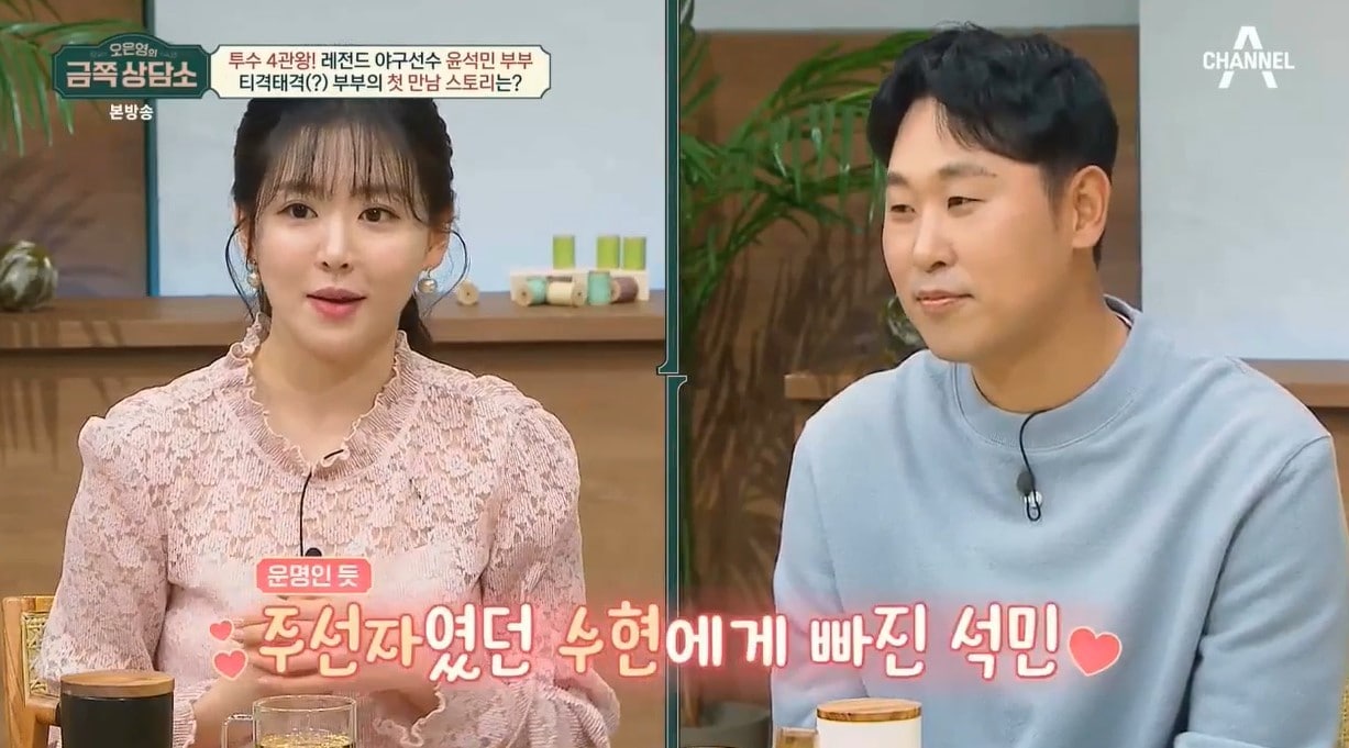 (채널A '오은영의 금쪽 상담소')