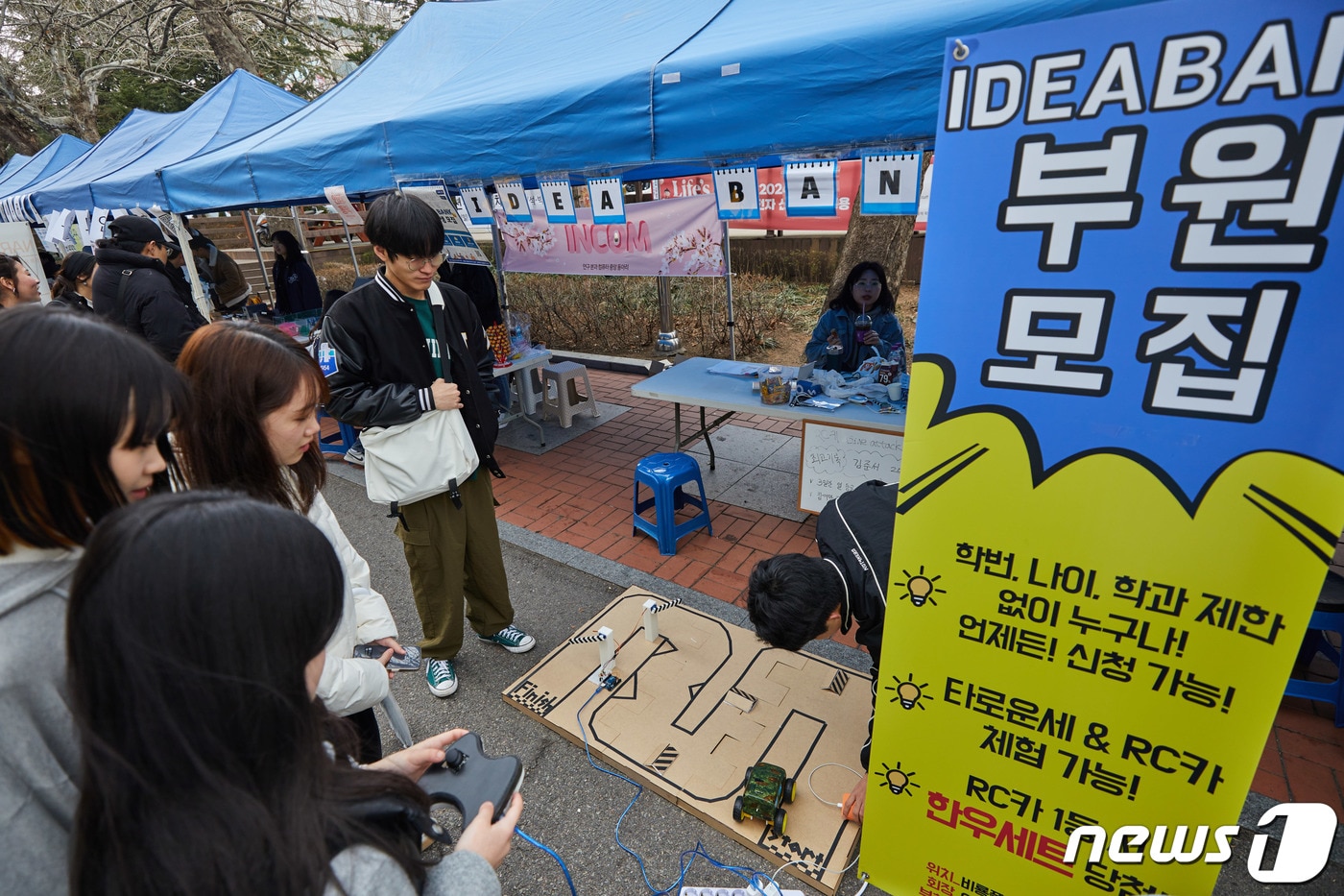 인하대학교 캠퍼스에서 11일부터 13일까지 동아리 박람회가 열리고 있다.(인하대 제공)2024.3.13 ⓒ News1 박소영 기자