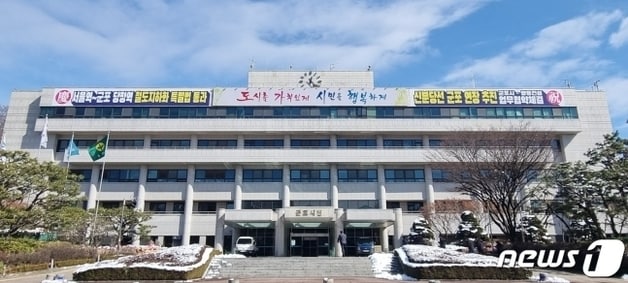 경기 군포시청 전경. &#40;군포시 제공&#41; ⓒ News1 김기현 기자