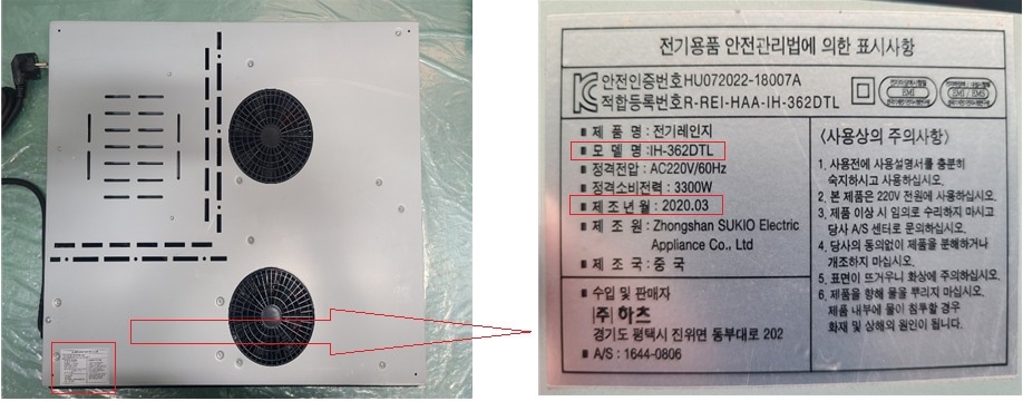 리콜 대상 제품 확인 방법